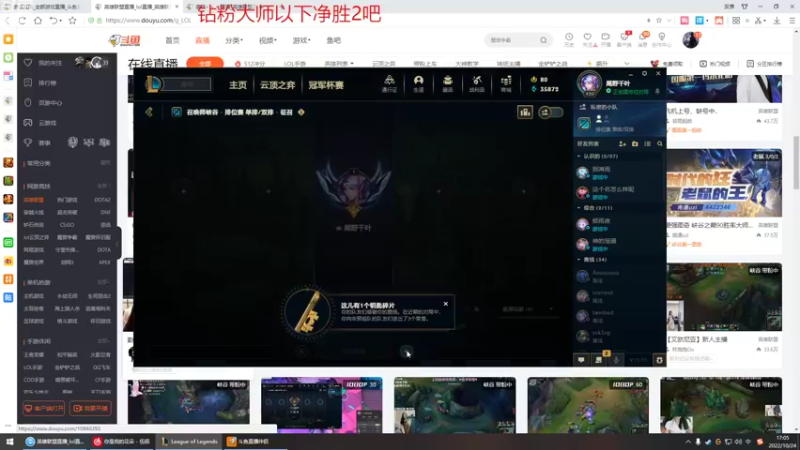 【2022-10-24 17点场】峡谷杀神酱油瓶：峡谷连续三年第一野区开杀！