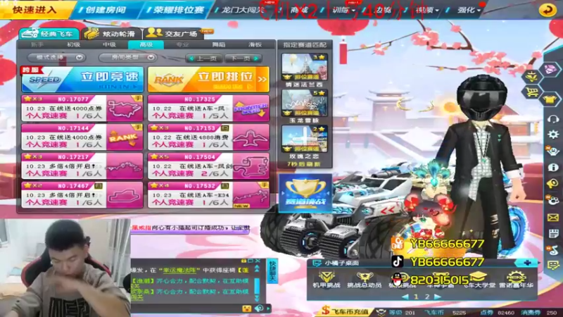 【2022-10-23 21点场】BN丶严斌：晚上好，歪起来。起飞。