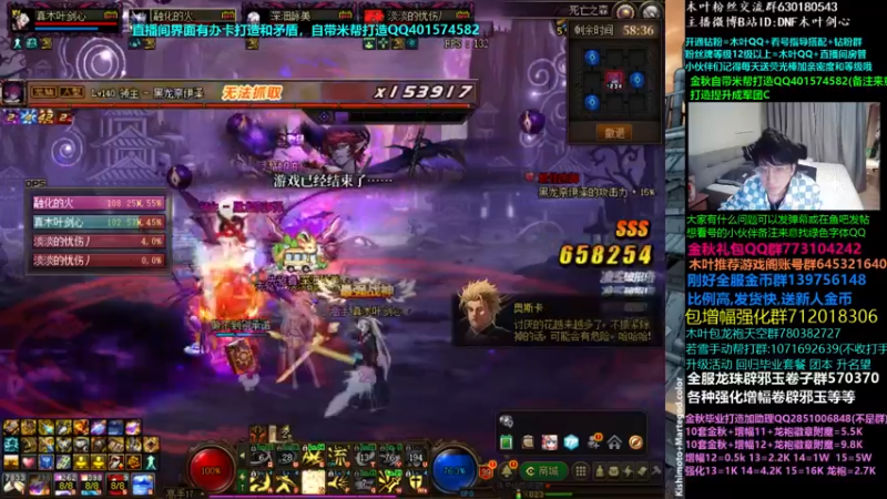 【2022-10-24 04点场】DNF木叶剑心：木叶:今晚练习一下比赛 打造打造！