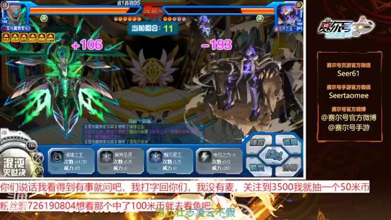 【2022-10-20 20点场】赛尔王007：赛尔号PVE和PVP