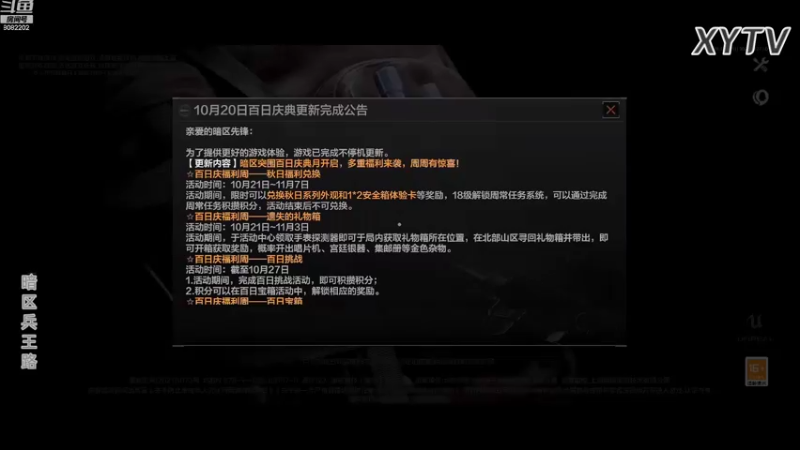 【2022-10-23 20点场】小太羊儿：暗区传说羊半亿！