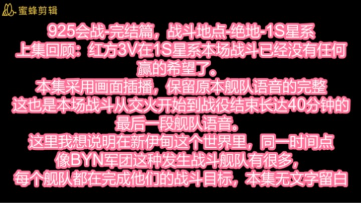 925会战-完结篇-时间8分05秒