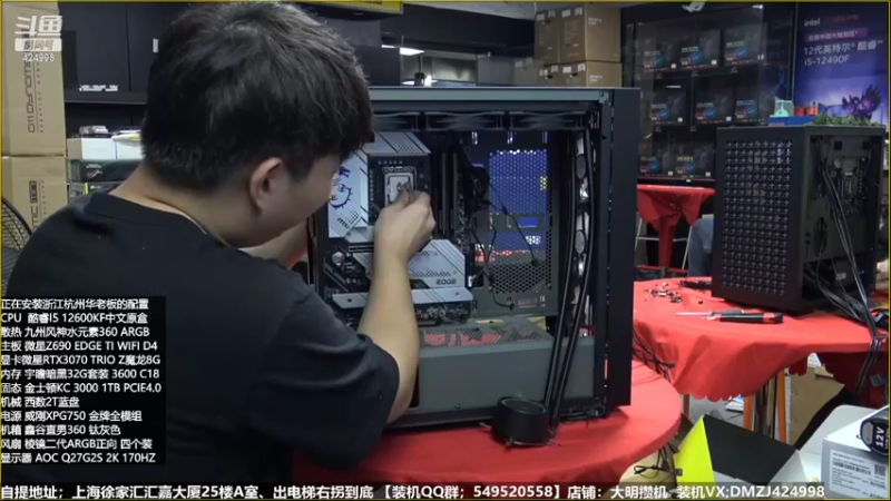 【2022-10-24 09点场】上海大明海：【大明攒机】几万豪机装不停
