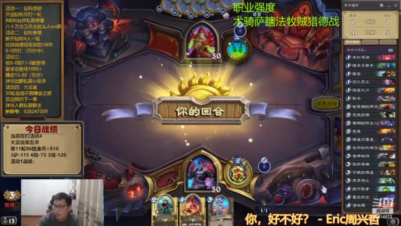 【2022-10-23 18点场】完美竞技古尔丹：又均7了，少碰点术士好嘛