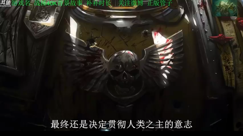 【2022-10-24 17点场】正版管子：【管子】战锤背景·另类高能搞笑主播