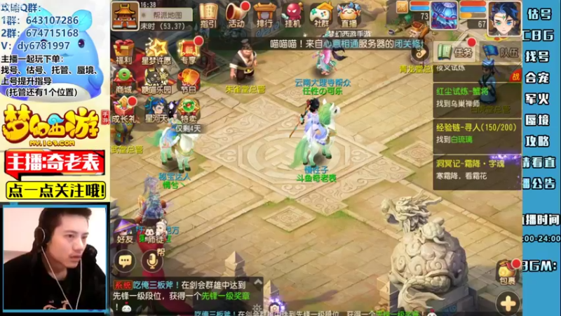 【2022-10-23 16点场】烟鬼奇老表：【所念皆星河】就是那个jun呐