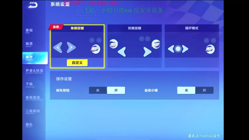 【2022-10-24 20点场】飞车计时k神：9点垫底赛来了！
