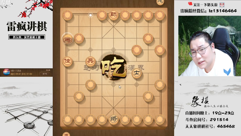 【天天象棋】雷疯小叔的精彩时刻 20221024 22点场