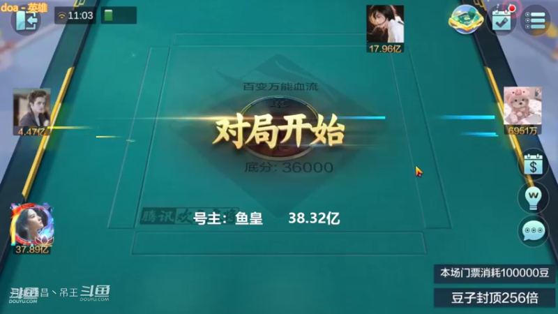百变玩法，把对家变成孤儿自己血赚1.35亿