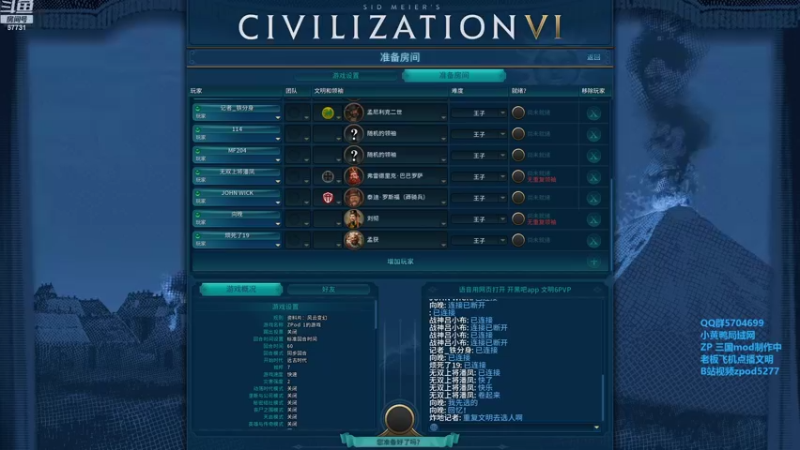 【2022-10-23 12点场】zpod5277：文明6 云顿四海
