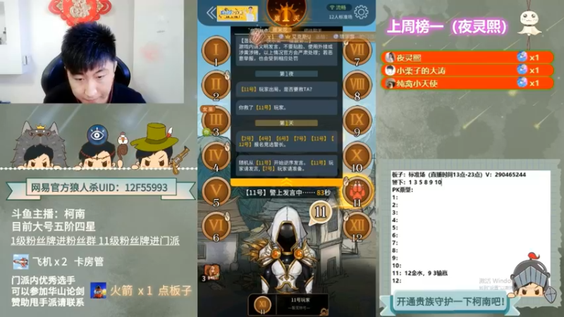 【2022-10-23 08点场】甩手派丨柯南：下午开播带新粉丝#狼人杀官方#