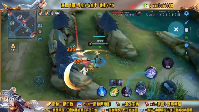 【2022-10-23 22点场】电竞信白丶：国服李白带粉 有车位