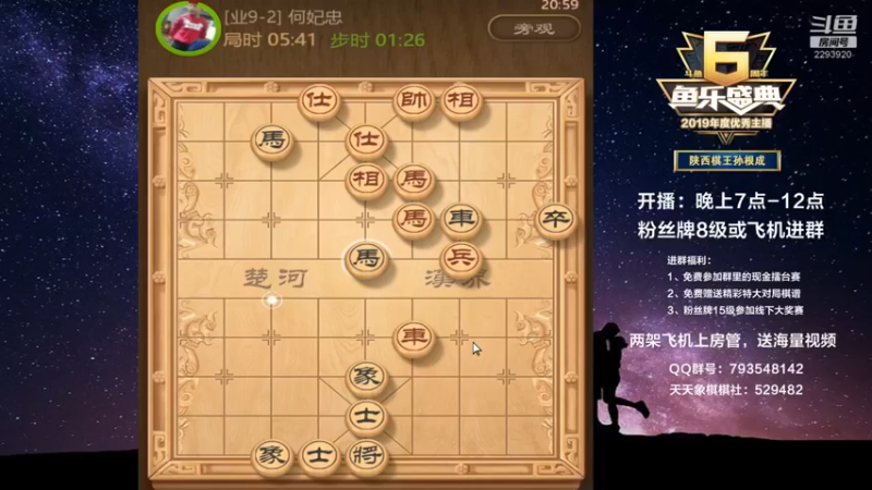 【2022-10-23 20点场】日月轮回888：陕西棋王，金牌教练，巅峰对决！