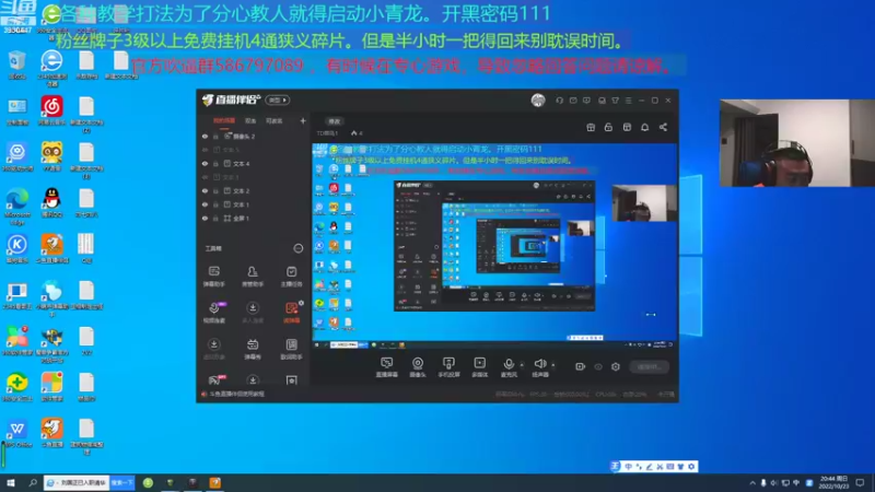 【2022-10-23 20点场】TD菜鸟1：混乱武林TD菜鸟1的直播间