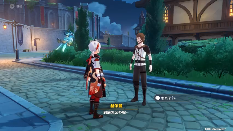 原神 2022-10-23 21-08-23