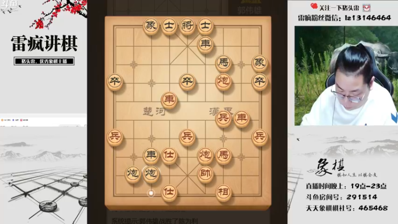 【2022-10-24 19点场】雷疯小叔：雷疯讲棋 斗转星移