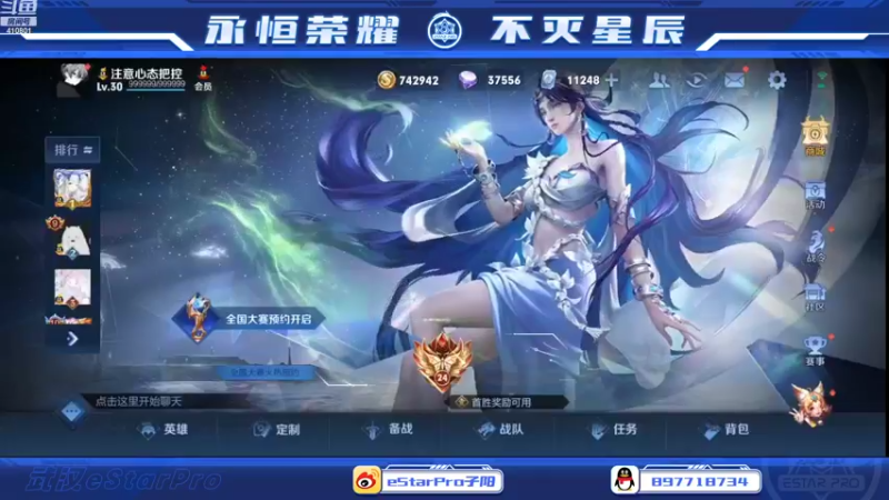 【2022-10-24 17点场】eStarPro子阳：日常排位巅峰练习！