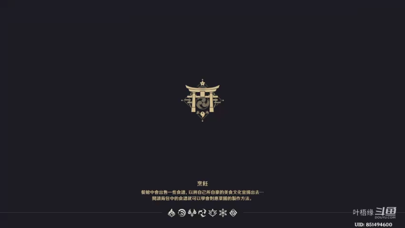 【原神】叶梧缘的精彩时刻 20221024 23点场