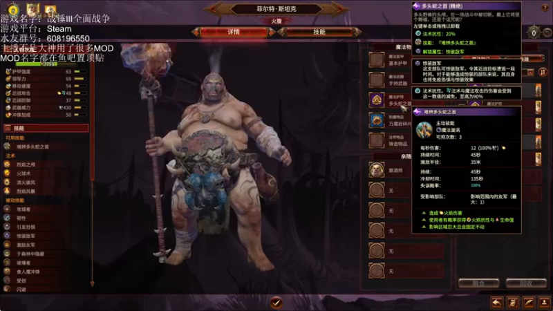 【2022-10-23 20点场】鱼的眼泪水知道：【战锤Ⅲ全面战争】 MOD娱乐型主播