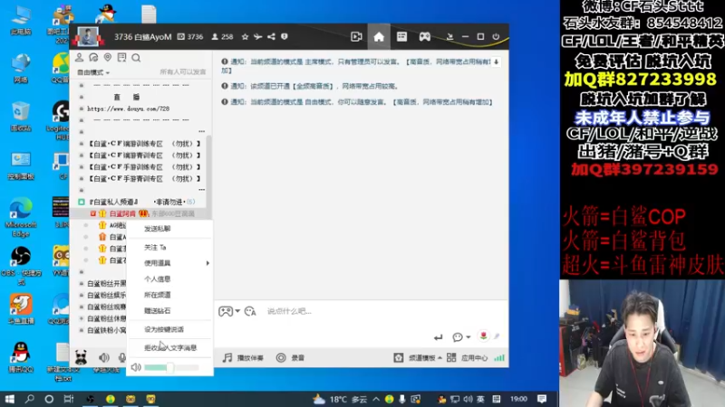 【2022-10-24 19点场】白鲨石头丶：今天通宵：双倍亲密度!