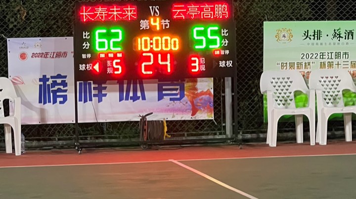 长寿对阵云亭2