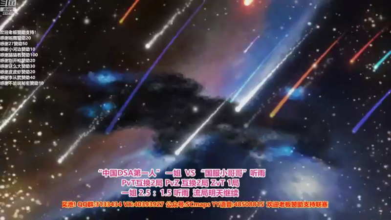 【2022-10-23 14点场】星际DSA联赛：天使风暴专业版DSA8.2.6x35