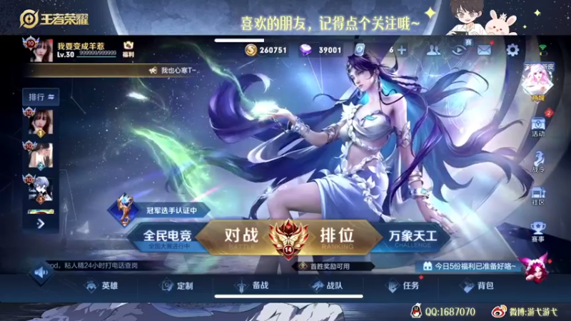 【2022-10-23 22点场】游弋：50星单排 冲国服海月！！！
