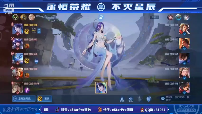 【2022-10-23 20点场】eStarPro清融丶：清融：挑战者杯冠军定制签名来啦~