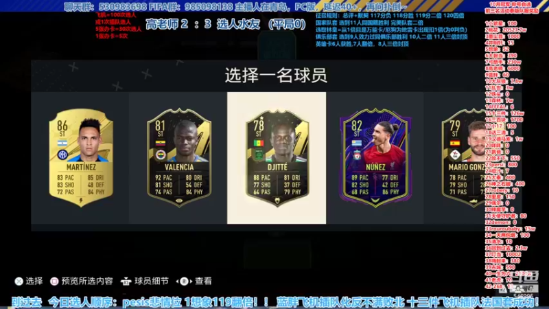 【2022-10-24 16点场】高老师爱足球：FIFA23征召选人前三名的争夺很激烈！