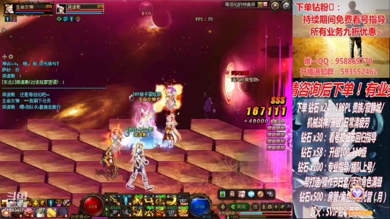 【2022-10-24 02点场】DNF丶心软：在线看号回归指导/打造！军团~