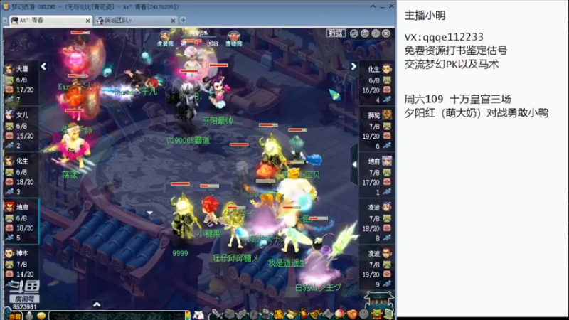 【2022-10-21 15点场】皇宫扫地僧：精彩剑会解说