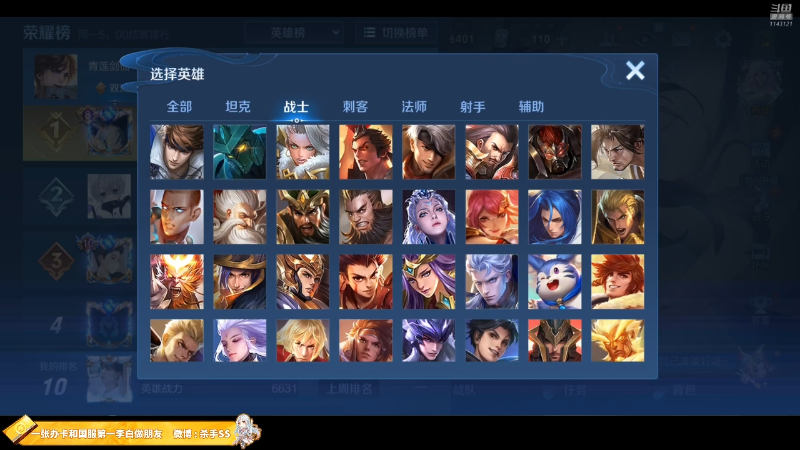 【王者荣耀】不可一世杀手的精彩时刻 20221024 00点场