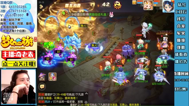 【2022-10-22 20点场】烟鬼奇老表：【所念皆星河】就是那个jun呐