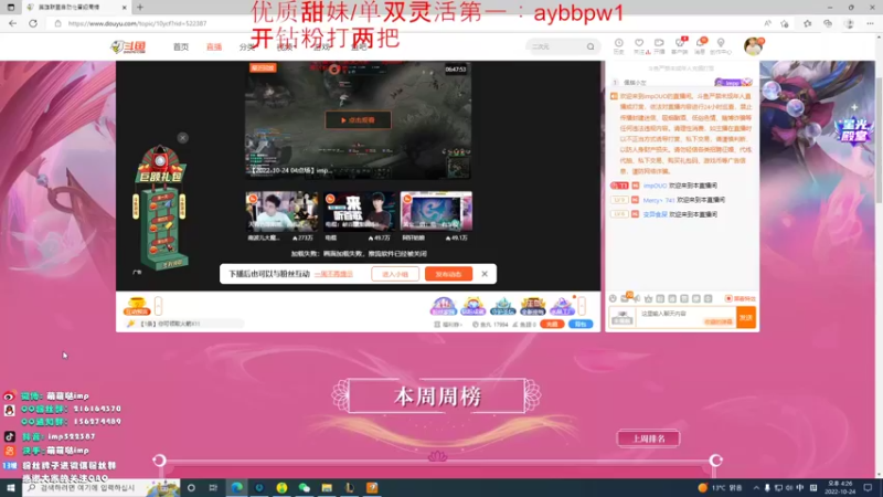 【2022-10-24 16点场】impOUO：7ttttttttttttttt