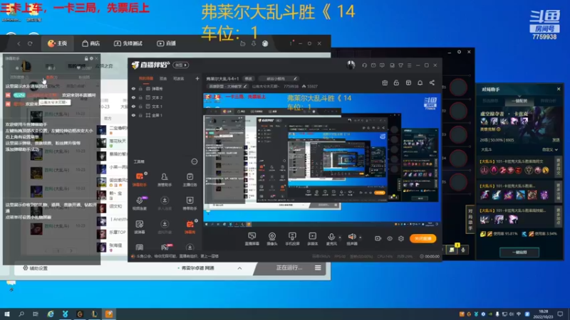 【2022-10-23 18点场】山有木兮木无期丶：弗莱尔大乱斗4=1