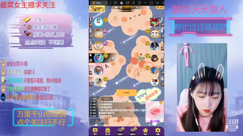 【2022-10-23 21点场】停留在雨中Cium：#天天狼人#来了