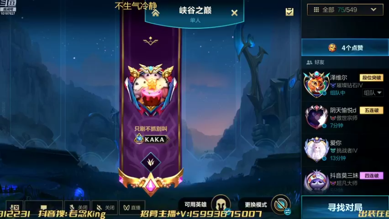 【2022-10-23 15点场】若念king：不摆 做一个好打野