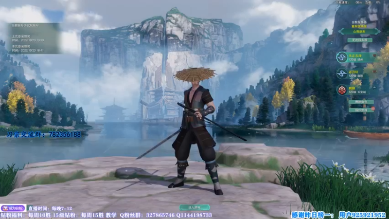 【2022-10-23 18点场】丶月咒：体服！！练练刀！！