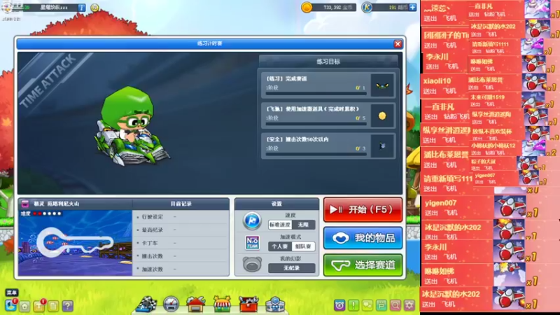 【2022-10-20 19点场】Kart放纵：备战比赛！！