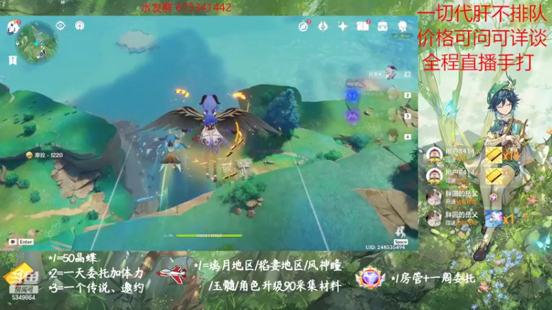 【2022-10-23 15点场】请叫我总攻大人丶：原神探图/钓鱼/日常/晶蝶