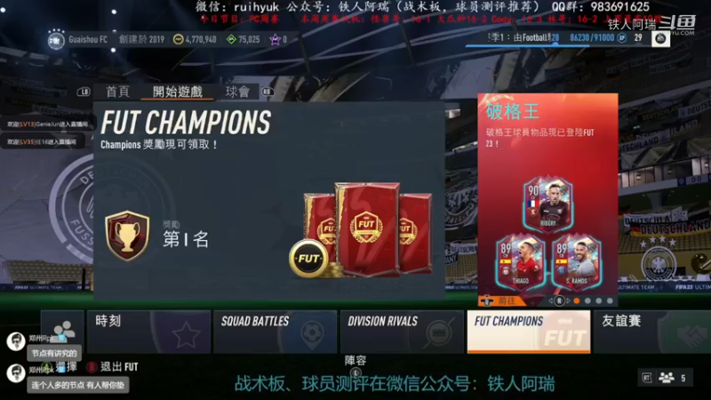 阿瑞这周19胜周赛奖励有点离谱了！！传奇C罗都来了！
