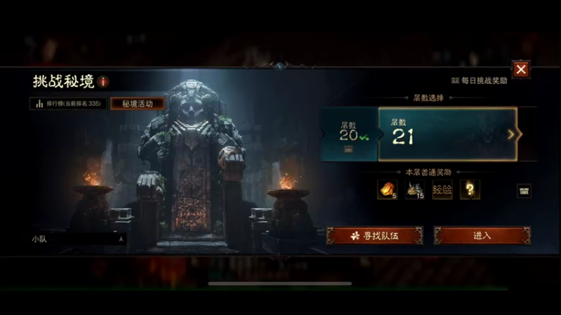 不朽秘境21
