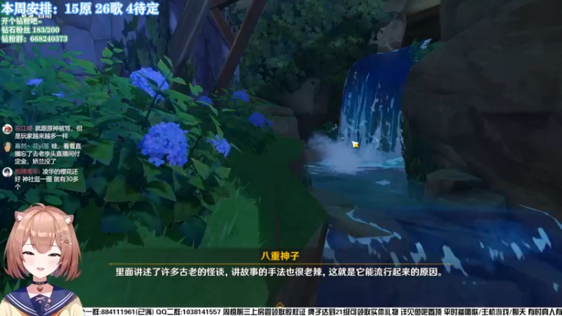 【2022-10-24 20点场】真栗：宵宫来啦！！！！！！！！