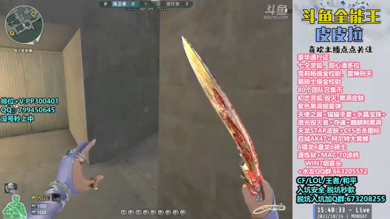 【2022-10-24 15点场】皮皮拉3004O1：皮皮拉:黑洞皮肤，源炼狱，击杀图标！