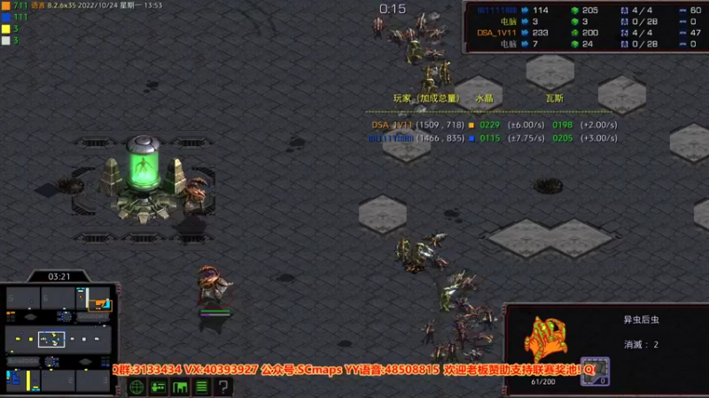 【2022-10-24 13点场】星际DSA联赛：天使风暴专业版DSA8.2.6x35