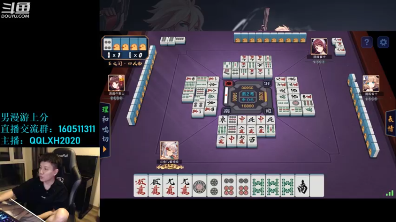 【2022-10-24 04点场】漫游kiss欢：跨6上分  OB点将 午夜雀魂!