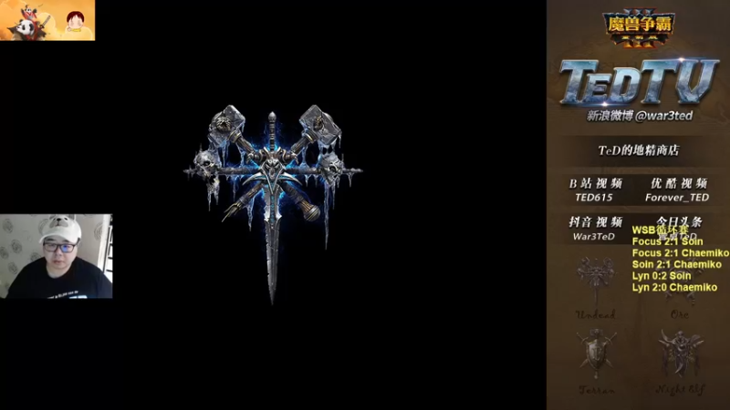 【2022-10-23 18点场】War3TeD：【直播中】7点WSB 木毛切搜