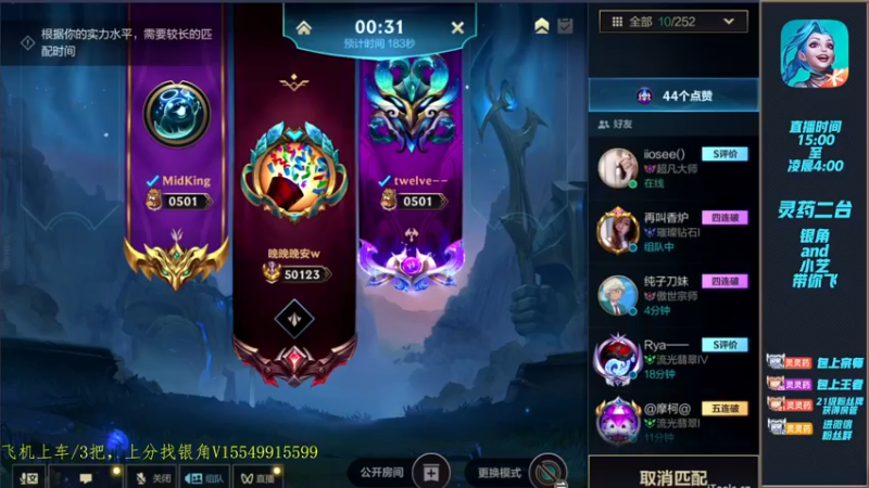 【2022-10-24 00点场】灵药LoveLing：银角：中单视角#