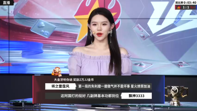 【2022-10-23 19点场】JJ斗地主官方：JJ斗地主冠军杯S4秋季赛
