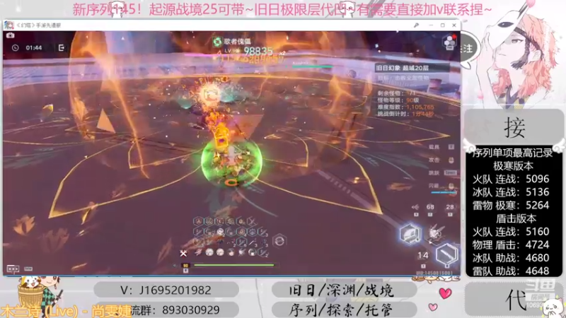 【2022-10-22 18点场】涤花醉凡尘：起源25！序列1.45！极限超域~